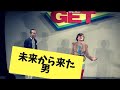 お笑い　かもめんたる　コント「未来から来た男」 の動画、YouTube動画。