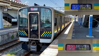 【営業運転開始から1年が経過したE131系0番台へ初乗車 🎉】JR内房線 • 外房線 E131系 R03編成「日立ハイブリッドSiC-VVVF+全閉型誘導電動機 MT83」ワンマン 上総一ノ宮 行