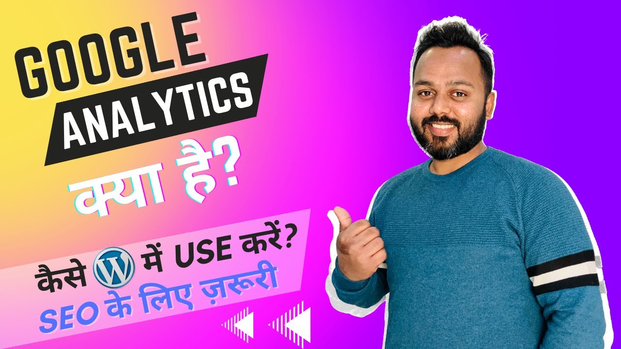 Google Analytics क्या है? WordPress Website को Google Analytics में कैसे Add करते हैं?