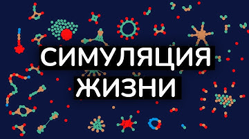 Клеточные Автоматы на частицах