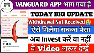 Vanguard Earning App | New Update | Vanguard App withdrawal problem | fake or real | Withdraw proof screenshot 5