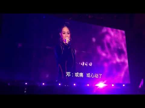 邓紫棋&五月天《你不是真正的快乐》