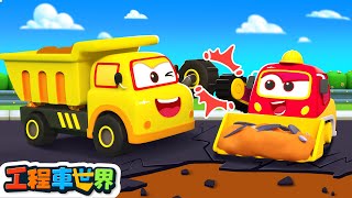 工程車接力翻新公路🚧｜兒童汽車動畫 🚗｜兒童互動故事 🎉｜超級汽車｜酷寶工程車世界 - 卡通動畫
