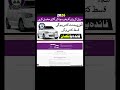 Used Cars Meezan Bank Full Plan 2026 on Easy Installments | Mr Software