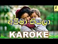 Amma Kiyala - Jude Roganas Karoke Without Voice