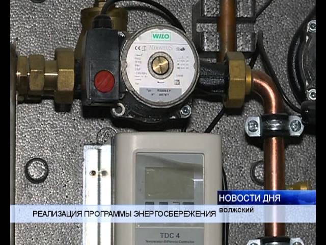 энергоэффективность Волжский энергоэффективность Волжский
