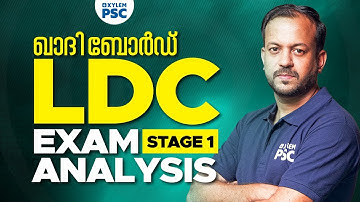 ഖാദി ബോർഡ് LDC (Stage 1) Key & Analysis | Xylem PSC