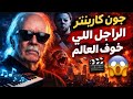 جون كاربنتر الراجل اللي خو ف العالم بالموسيقى والأفلام 