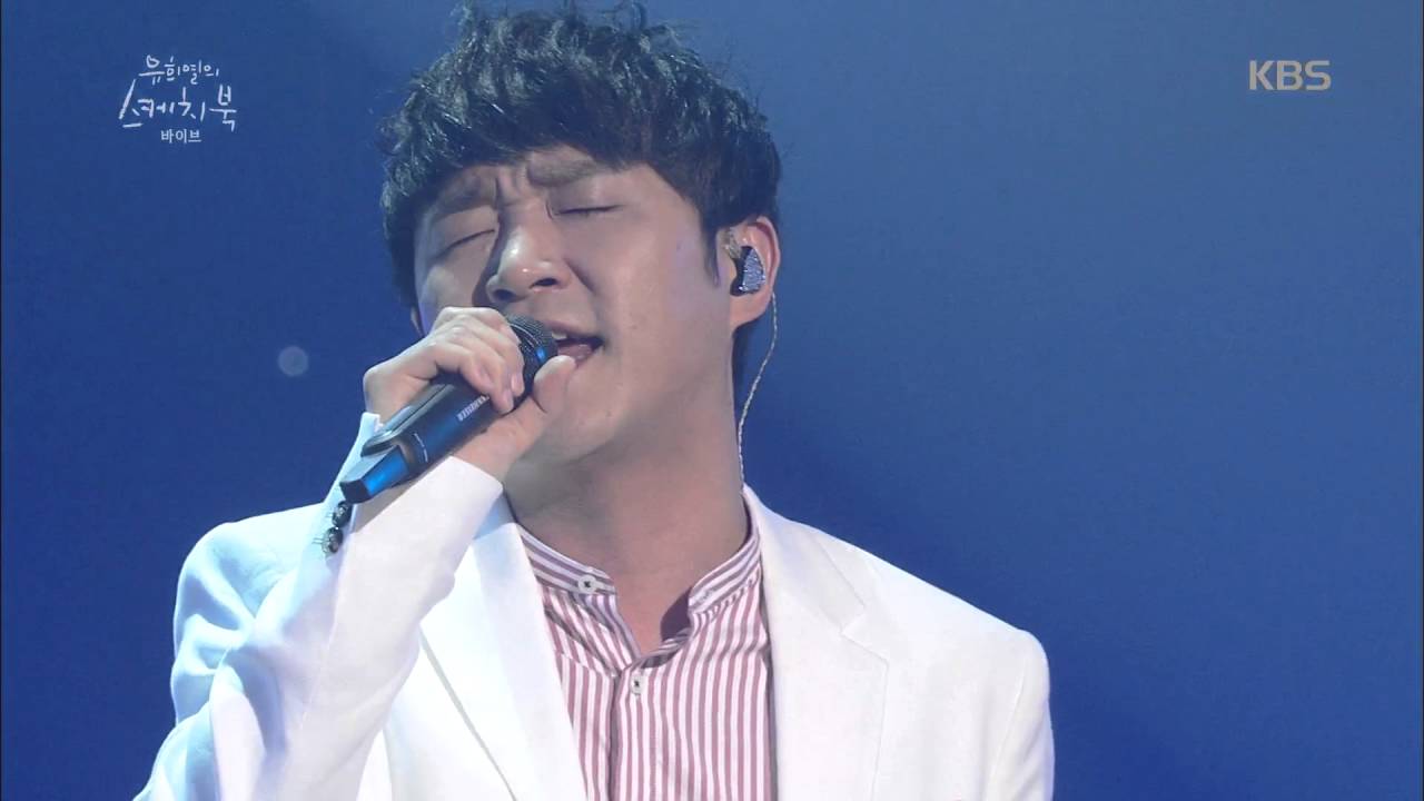 유희열의 스케치북 - 바이브 - 비와. 20160506