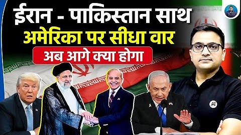 Iran-Pakistan
