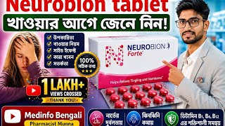 Neurobion Forte tablet in bengali | Neurobion Forte tablet Benefits &  Side effects |Medinfo Bengali screenshot 2