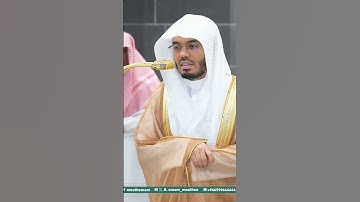 مقتطف بديع لــغرّيد الحرم أ.د. : #ياسر_الدوسري | صلاة المغرب 11 شوال 1446هـ ۞ سورة الفاتحة