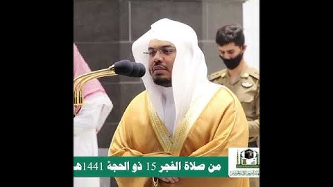 ياسر الدوسري{ربنا انك تعلم ما نخفي وما نعلن} سورة إبراهيم