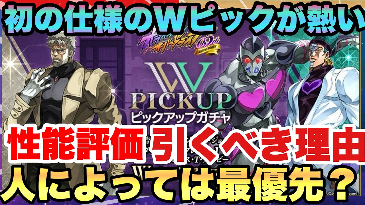 JoJo's Bizarre Adventure] Making Limited Characters Even Stronger