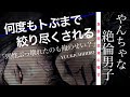 【女性向け】喧嘩で高揚したドSな絶倫男子に何度もトぶまで絞りつくされる。【ASMRボイスドラマ/バイノーラル】