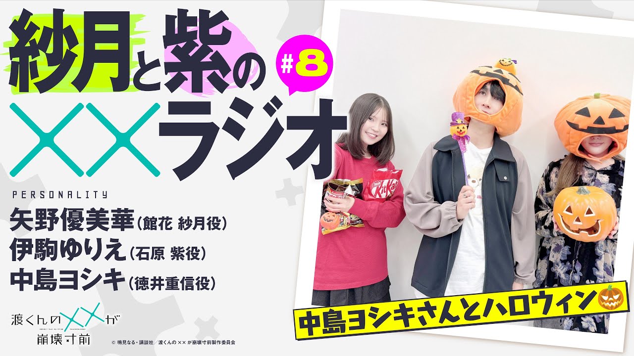 Wataru-kun's XX is on the verge of collapse 