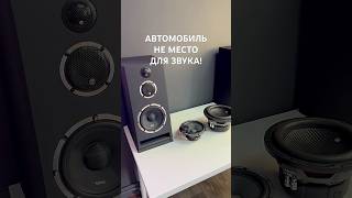 Почему автомобиль не подходит для звука! #автозвук #recoilaudio #automobile