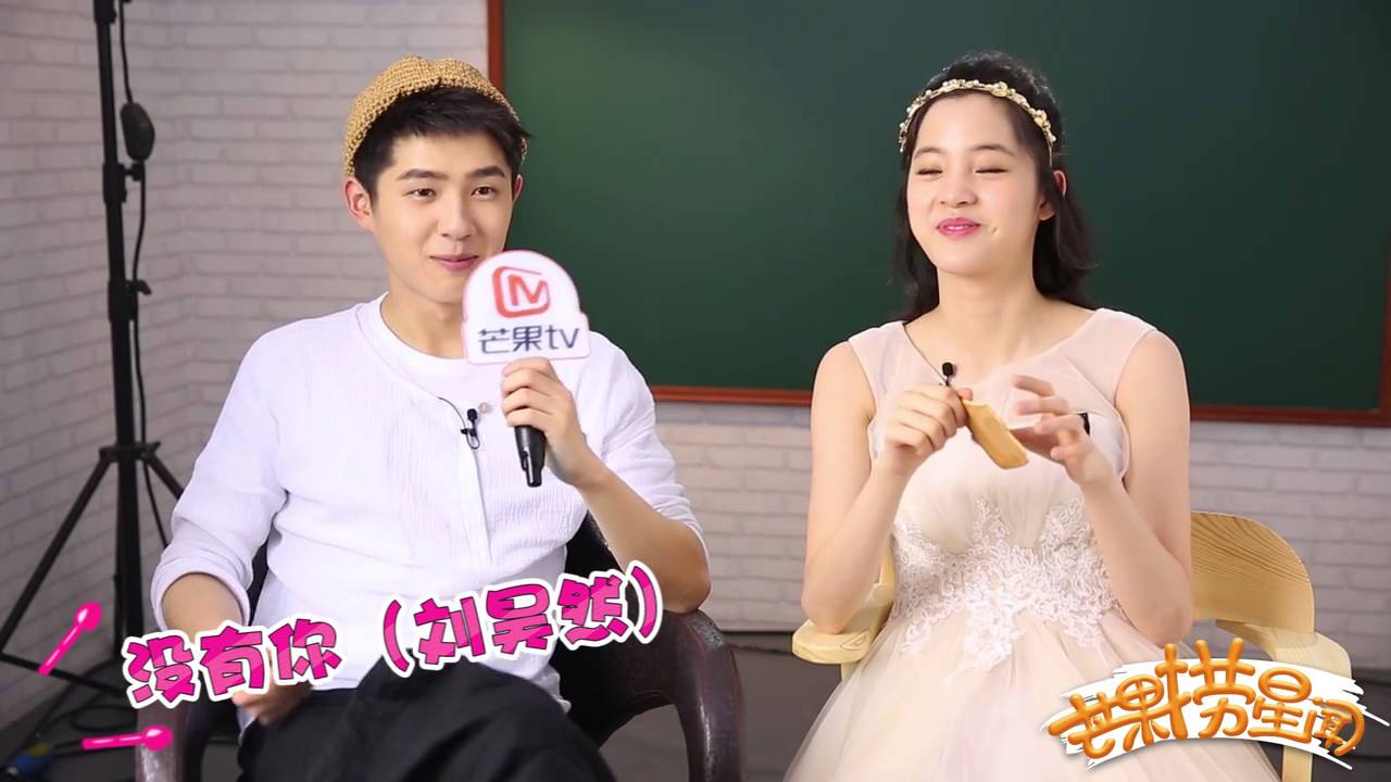 《芒果捞星闻》 Mango Star News:欧阳娜娜弃刘昊然爱上陈学冬 【芒果TV官方版】