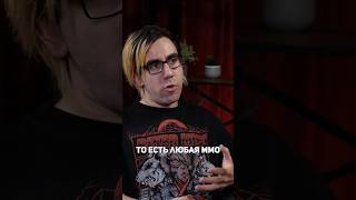 Главная проблема любой ММО-игры