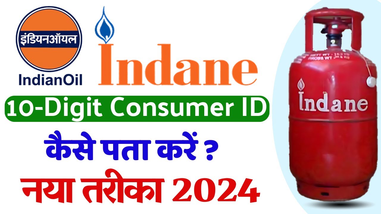 How to Find Consumer Id Indane Gas Connection | Indane Gas Ka Consumer Id Kaise Pata Kare 2024