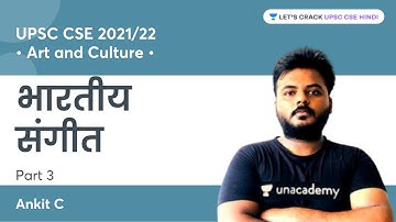 Indian Music Culture | Part 3 | Art and Culture | UPSC CSE/IAS 2021/22 | Ankit C