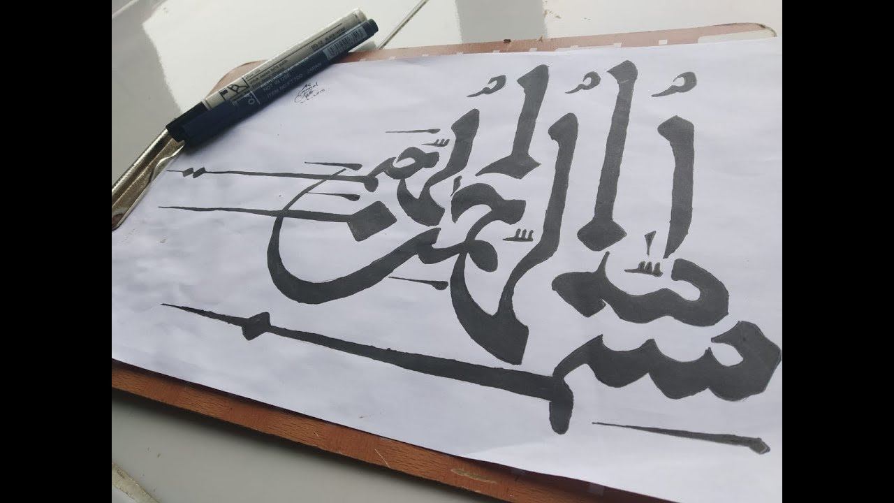 Kaligrafi Simple Gambar Islami