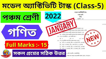 Class 5 Math (গণিত) January 2022 model activity task || 2022 Model Activity Task Math class 5