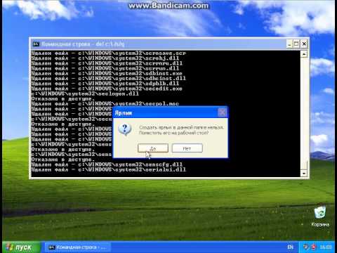 Как удалить Windows XP
