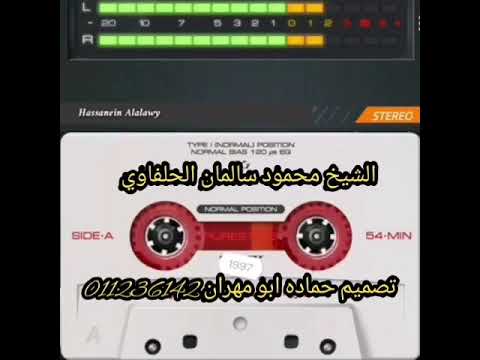 من روائع الشيخ محمود سالمان الحلفاوي وماتيسر من سورة القيامة 