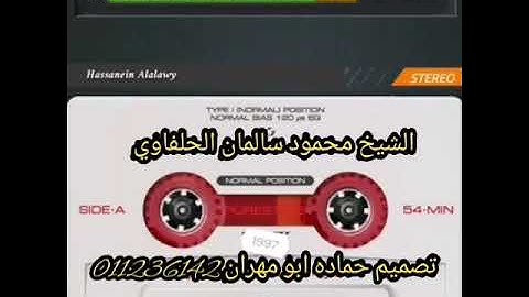 من روائع الشيخ محمود سالمان الحلفاوي ❤️❤️❤️ وماتيسر من سورة القيامة