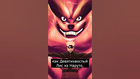 Кто такие Кицунэ? | Страшилки