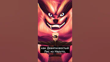 Кто такие Кицунэ? | Страшилки