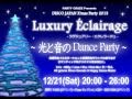 12/21(Sat) DISCO JAPAN X&#39;mas Party - Luxury Éclairage -