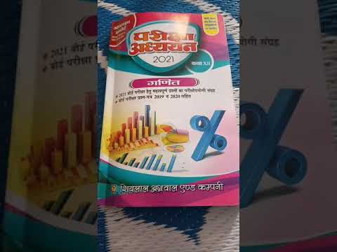 वीडियो: आप कॉलेज गणित प्लेसमेंट परीक्षा के लिए कैसे अध्ययन करते हैं?