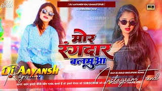 चोली से साफ करे राईफल के नाली - Doodh Ka Karz - Dinesh Lal Instagram Trend Bhojpuri Hit Songs Dj Mix