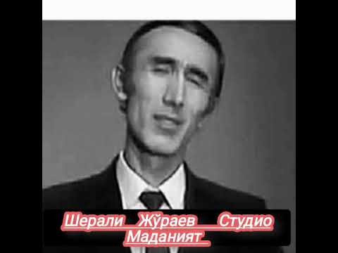 Шерали Жу'раев Су'зи Ширин Ёримдан ту'йдаги ижролардан  ретро ку'шиклар