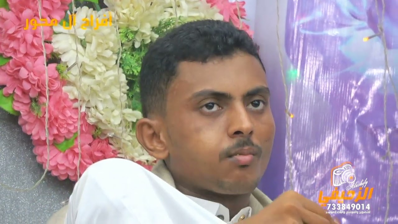 الاماكن كلها مشتاقه لك - الفنان محمد المقرئ - أفراح آل محور الخميس - 773389256-733849014