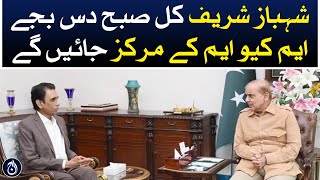 Shehbaz Sharif will go to MQM center tomorrow at 10 am - Aaj News