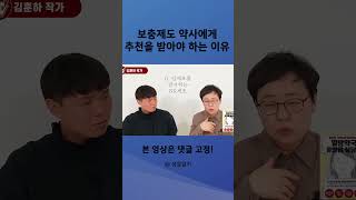 보충제도 약사에게 추천을 받아야 하는 이유