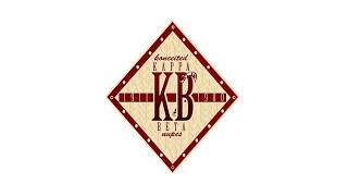 Kappa Beta Chapter of Kappa Alpha Psi Fraternity, Inc. University of Memphis B2S Stroll Off