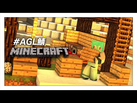 【マイクラ】昼活！良い感じの階段作る　#AGL鯖　#vtuber