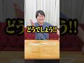 【輪っかチャレンジ】なるべく大きい面積を囲め #QuizKnockと学ぼう #Shorts