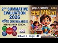 Class - 5 | Maths| Model- 6 | Ray and Martin Proshno Bichitra 2026 | 2nd Summative | page - 142