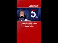 حماس تؤكد رسميا مقتل محمد السنوار