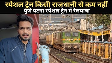 *esi kaise hogai ye Train* Journey In Pune Patna Special Train | Raw Experience 