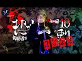 【呪！】視聴者が選ぶ怖かった心霊写真2022！恐怖のお便り3年目の最恐BEST10スペシャル