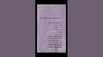 رسائل من القرآن الكريم لعلها رسالة لك،وَجَزَاهُم بِمَا صَبَرُوا جَنَّةً وَحَرِيرًا #المصحف #اكسبلور