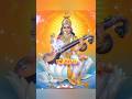 Maa saraswati devotional song 🌺🦢🙏 #maasaraswatibhajan #devotional song #saraswatipuja2025 #shorts