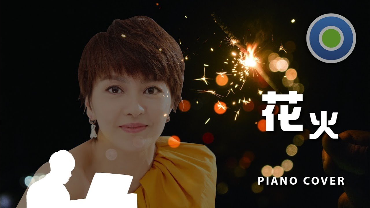 花火】Gigi Leung 梁詠琪(琴譜#1390)下載- 魚蛋村