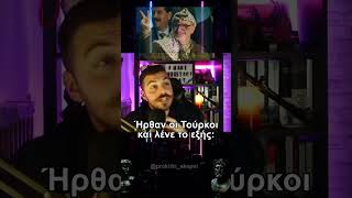 Πως το ΠΑΣΟΚ οδήγησε στο ψευδοκράτος της Κύπρου; #ιστορια #history #πασοκ